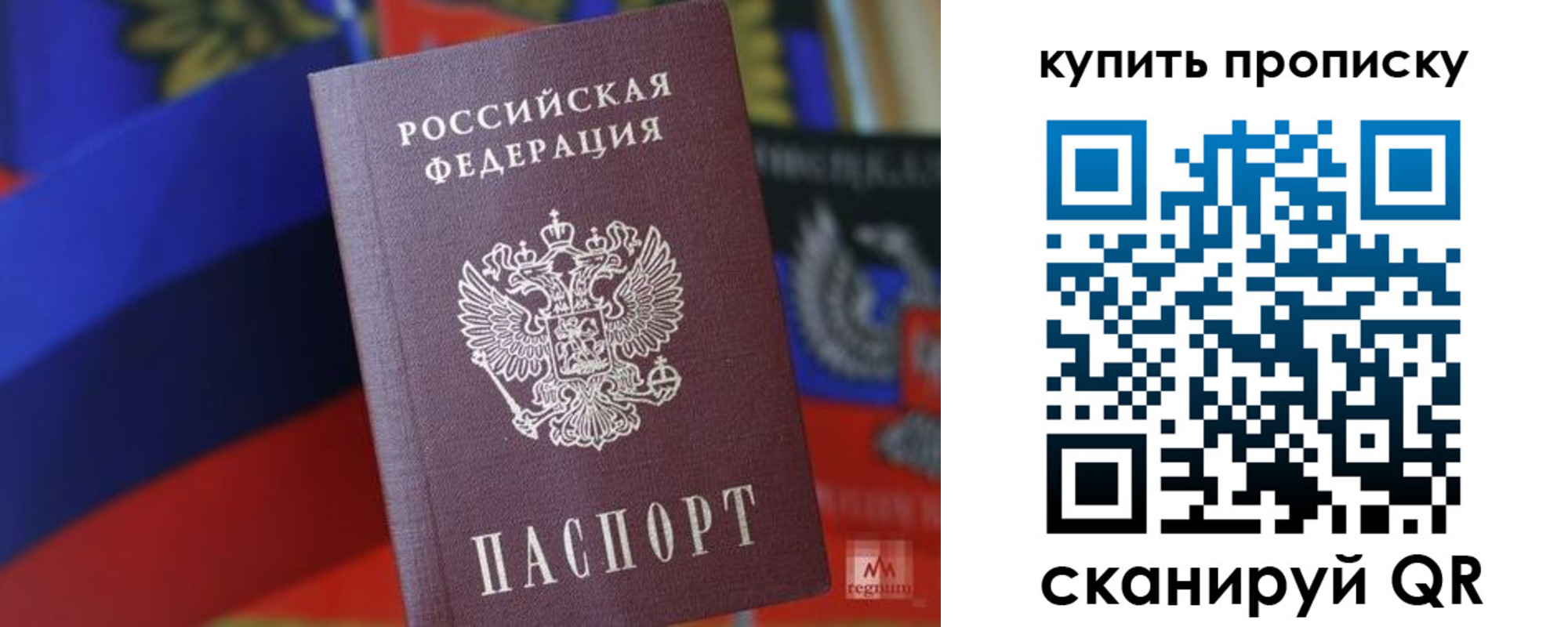 прописка для военкомата в Алексеевке