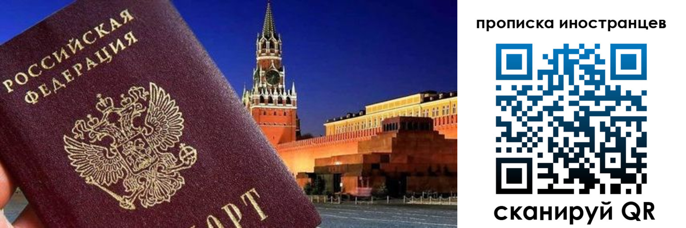 прописка гарантия в Алексеевке