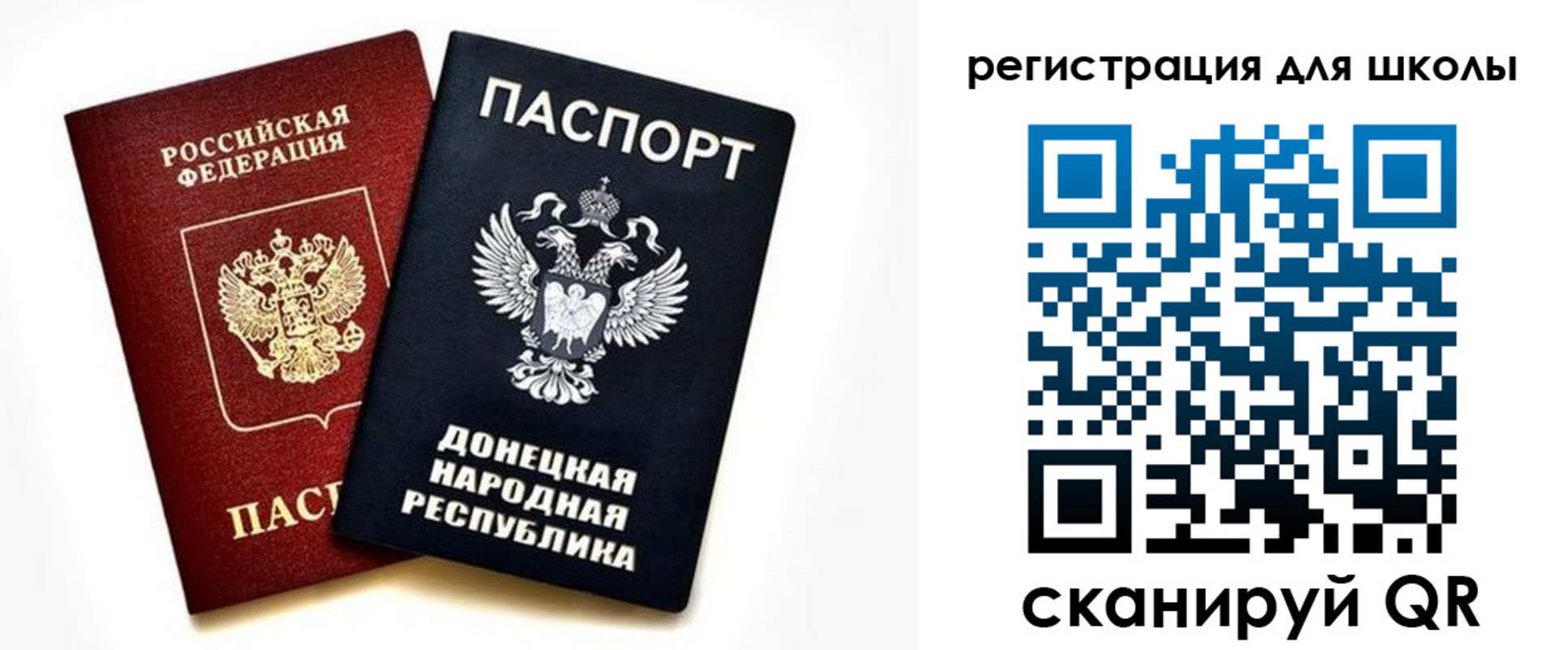 временная регистрация для всех в Алексеевке
