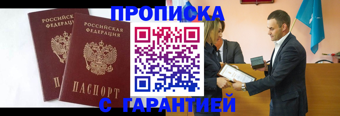 временная регистрация адрес в Алексеевке