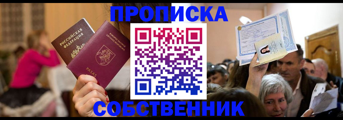 регистрация в Алексеевке