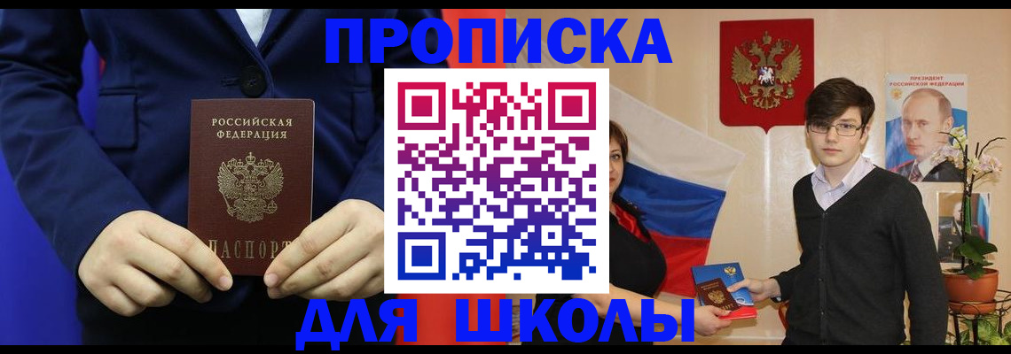 временная регистрация купить в Алексеевке