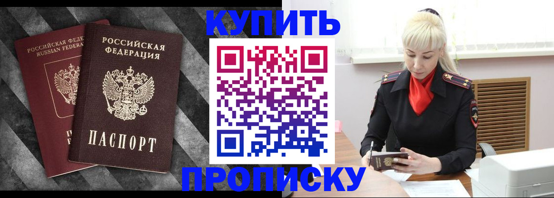 где прописаться в Алексеевке