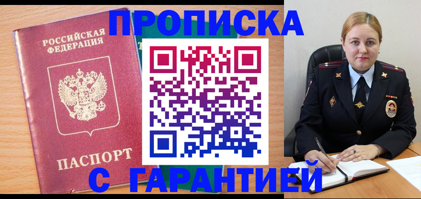 прописка иностранных граждан в Алексеевке