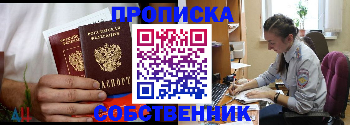 временная регистрация надежно в Алексеевке