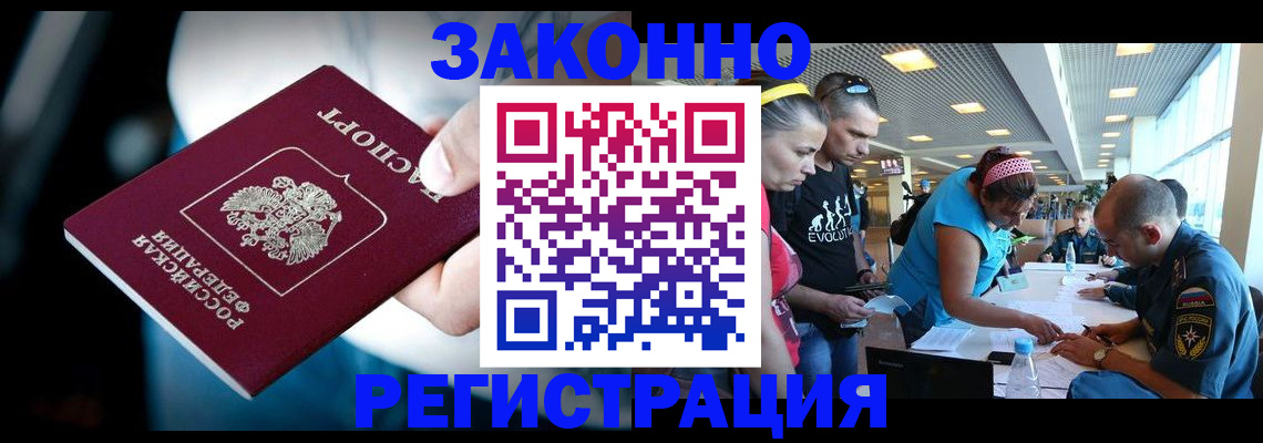 прописка для военкомата в Алексеевке